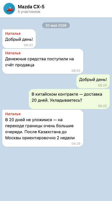 Подтверждение получения средств продавцом