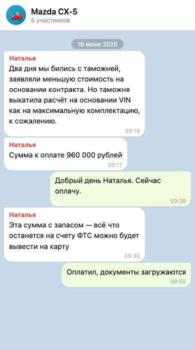 Пересчёт пошлины таможней по VIN