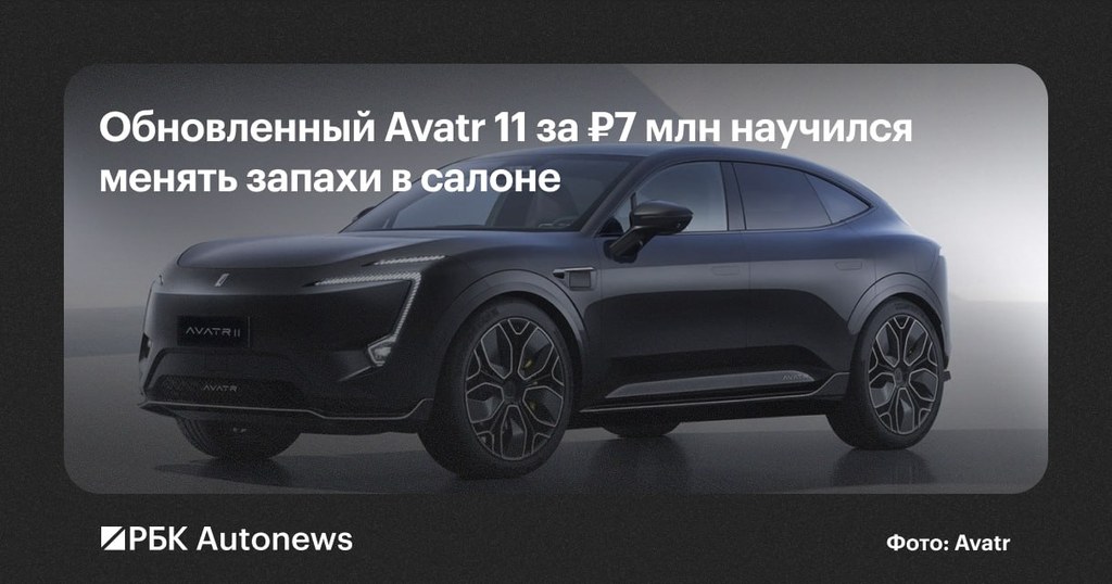 Avatr 11 (2026): рестайлинг премиум-кроссовера от Huawei